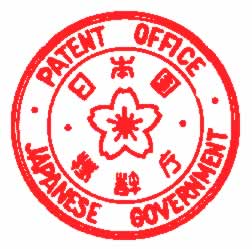 PAJ | Oficina Japonesa de Patentes